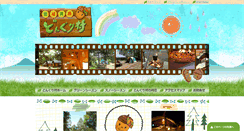 Desktop Screenshot of dongurimura.jp