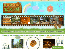 Tablet Screenshot of dongurimura.jp
