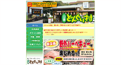 Desktop Screenshot of dongurimura.info