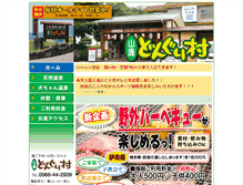 Tablet Screenshot of dongurimura.info